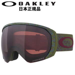 22-23 OAKLEY FLIGHT PATH L カラー:DARK BRUSH CASCADE レンズ:PRIZM GARNET オークリー ゴーグル