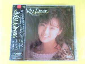 酒井法子 オリジナル盤 CD【My Dear マイ・ディア／未開封】VDR-1658◆1989.12.16発売◆「All Right」収録◆見本表記シール貼付有