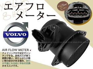 ボルボ VOLVO S60 2.0 2.4 2.5 T5 8627296 エアフロメーター NEW