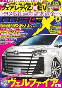 ◆◇NEW MODEL MAGAZINE X (ニューモデルマガジン X) 2022年５月号◇◆