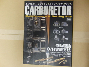 大特価　34%OFF 激レア　入手困難品　当時物　キャブレター　CARBURETOR　　WEBER　SOLEX　SU　ソレックス　ウエーバー