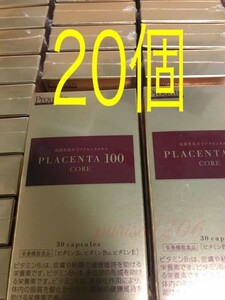 賞味期限2025年12月　プラセンタ100 コア スタートパック (30粒入り) 20箱