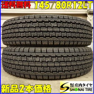 冬新品2022年製 2本SET 会社宛 送料無料 145/80R12 80/78 LT ブリヂストン W300 ハイゼット アトレー スクラム エブリィ サンバー NO,F0420