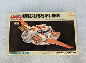 ◆▲プラモデル 未組立 ARII 1/48 オーガス・フライヤー アリイ 超時空世紀オーガス ORGUSS FLIER