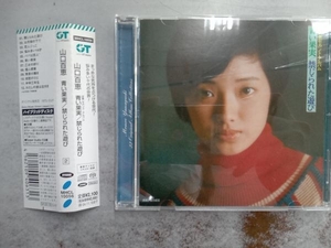 山口百恵 CD 百恵セカンド・アルバム 青い果実/禁じられた遊び