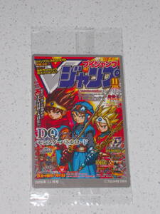 シール ★ Vジャンプ 表紙 ドラゴンクエスト キャラコレチョコ 2008年11月号「 ロトの伝説 」鳥山明