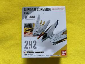 292 食玩 FW GUNDAM CONVERGE #25 プラウドディフェンダー 新品未開封