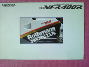 良品　旧車　貴重　VFR４００Rロスマンズ　NC２４　カタログ　当時物　Rothmans