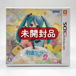 ★未開封品★【3DS】初音ミク Project mirai 2 通常版 (カード同梱) / 任天堂 ニンテンドー Nintendo 新品 美品 レアソフト コレクション品