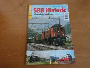 メルクリン marklin TRIX HO「EisenbahnJournal SBB Historic」 スイス ヨーロッパ 鉄道 ROCO FLEISCHMANN HAG BRAWA ESU Viessmann