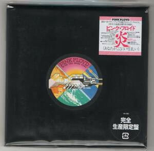 未開封!! ：Pink Floyd (ピンクフロイド) / 「炎 (あなたがここにいてほしい)」 完全生産限定盤紙ジャケット