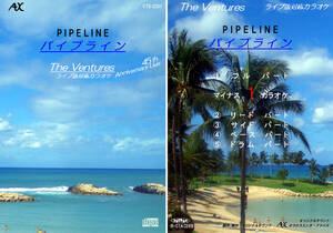 VTS-091　ベンチャーズカラオケ　パイプライン 45th　試聴OK　THE VENTURES　PIPELINE