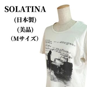 SOLATINA ソラチナ Tシャツ 春夏コーデ 