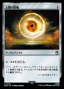 MTG ■無/日本語版■ 《太陽の指輪/Sol Ring》★FOIL★ ドクター・フー WHO