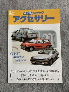 昭和59年5月　ホンダ　ワンダー　シビック　アクセサリーカタログ　 AG AH AJ AK ハチマル80年代　HONDA CIVIC レア物