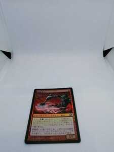 MTG 【JP】【Foil】《棘鞭使い/Stingscourger》[PLC] 赤C