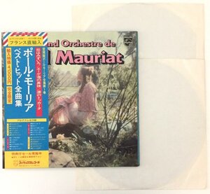 ☆帯付き☆【Le grand ocrchestre de　Paul Mauriat】【ベストヒット全曲集　ポール モーリア】　2枚組　全24曲　LPレコード