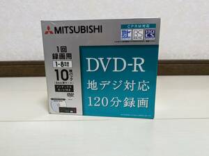 未開封品 台湾製 三菱化学メディア DVD-R 片面1層 4.7GB 120分 10枚組 VHR12DP10H3 データ/映像/録画 地デジ/BS/CS CPRM 土日祝も発送可◎