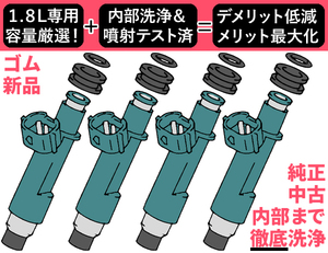 内部洗浄済み NA8C・NB8C向け(NA6・NB6には濃すぎる)ロードスター等流用に デミオ用235～245cc 12ホールインジェクター NA8に超おススメ