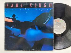 アコギ名盤 Earl Klugh / アール・クルー / Late Night Guitar / Liberty / US盤 / オリジナル