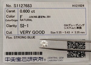 【2/22★安値〜】天然ダイヤモンド ルース 0.600ct F SI1 鑑別 CGL│A1016sx 【0.6ct】 ダイヤ diamond