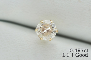 新品！テリあり◎K18YG ダイヤモンド0.49ct 片耳ピアス 18金ダイヤモンドピアス L/I-1/Good 片方ピアス 半ペア 18金 一粒ダイヤ 