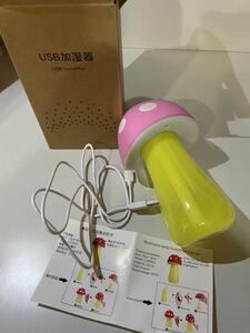 ♪加湿器　きのこ　マッシュルーム　USB 新品未使用♪