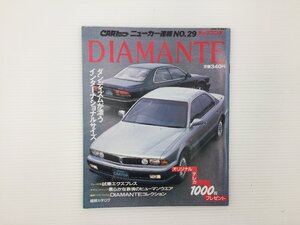 L1L CARトップ/ディアマンテ/1990年7月　67