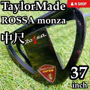 【良品】センターシャフト TaylorMade テーラーメイド ROSSA monza ロッサ 中尺 長尺 ロングパター 37インチ