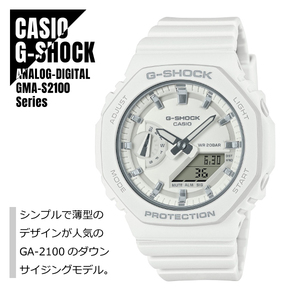 国内正規品 CASIO カシオ G-SHOCK Gショック カーボンコアガード構造 八角形フォルム GMA-S2100-7AJF ホワイト 腕時計 レディース ★新品