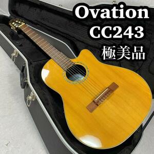 【極美品】　Ovation オベーション　CC243-4 エレアコ　ナイロン弦