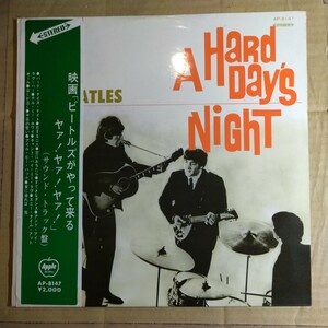 ビートルズ「a hard day’s night」邦LP 1969年 東芝音工 日本初回ペラジャケ★★ beatles 英国版3rd albumの日本版