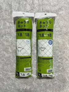 防鳥ネット　鳥避け　鳩避け　きゅうりネット　園芸　自宅菜園