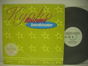 ■12インチ 小泉今日子 / BAMBINATOR バンビネイター 45RPM ハウス◇r2420