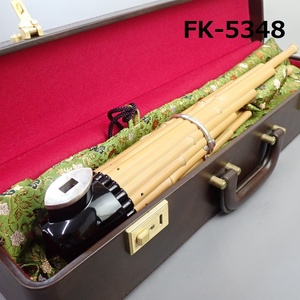 ■FK-5348◆和楽器　笙　白竹　同梱不可　20240620