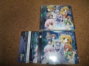 [CD][送料無料] 夜明け前より瑠璃色な セット 2枚 下弦の月 生まれ出づる明日 Moonlight Cradle 深青 Philosophy