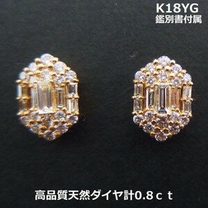 【送料無料】★注文★鑑別付K18YGファンシーカットダイヤデザインピアス■PA0679-1