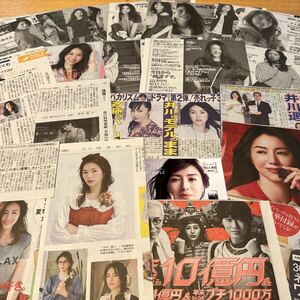 井川遥　関連　切り抜き　約50枚