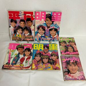 明星 平凡 ザ・シュガー まとめて 6冊 1986年〜1988年 アイドル雑誌 シブがき隊 山瀬まみ 国生さゆり おニャン子クラブ 現状