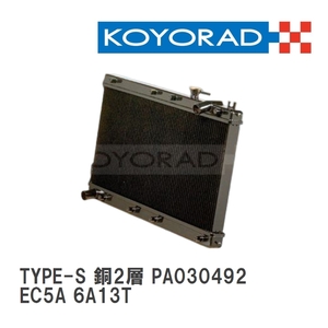 【KOYO/コーヨー】 レーシングラジエターTYPE-S 銅2層タイプ ミツビシ ギャラン・レグナム EC5A 6A13T [PA030492]