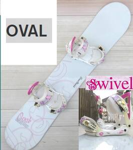 スノボー☆OVAL 141ｃｍ　Swivelバイン付