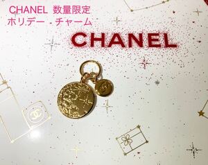 ★ 新品　未使用★ CHANEL ホリデー 数量限定品 シャネル ノベルティ チャーム　クリスマス　ムーン