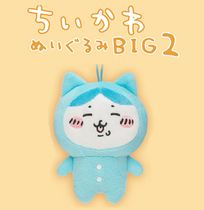 ZZ【ハチワレ】ちいかわ カプセルトイ ぬいぐるみBIG2 パジャマパーティー 単品 ゴム紐付き ぬいぐるみ マスコット 全高約10cm ガチャ TS