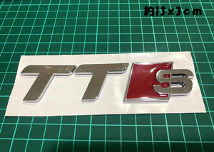 [在庫品] アウディ TT 8J TTS エンブレム 両面テープ付 シルバーメッキ