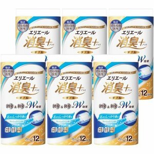 新品 エリエール ケース販売 フレッシュクリアの香り しっかり香る 0% 25 + 消臭プラス トイレットペーパー 56