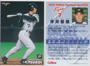 ●2003カルビー【坪井 智哉】 BASEBALL CARD No.157:日本ハム R