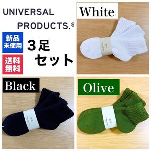 新品　UNIVERSAL PRODUCTSソックス　ホワイト ブラック　オリーブ