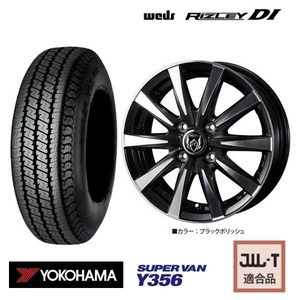 取寄せ品 WEDS ライツレーDI 4.0B+42 ヨコハマ SUPER VAN Y356 2023年 145R12 6PR 145/80R12 LT 80/78N エブリイバン ミニキャブバン