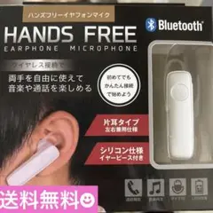 赤字覚悟‼️ ハンズフリーイヤフォン マイク Bluetooth