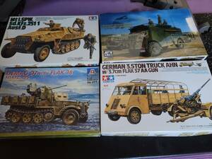 1／３５　ドイツ軍４セット　